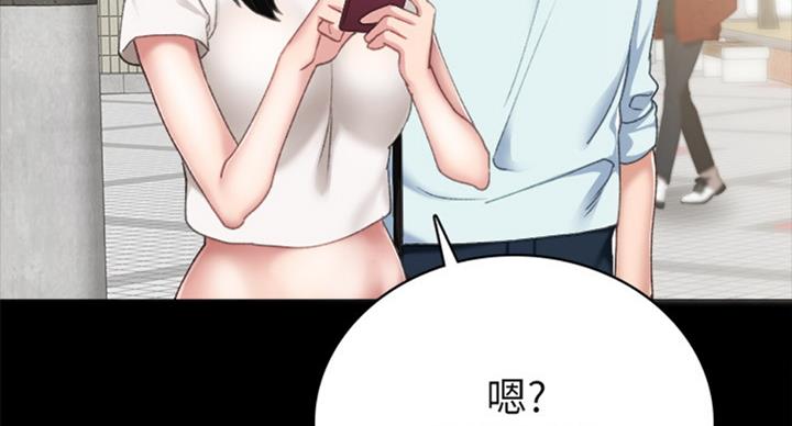 实习主要认识和收获20字漫画,第119话1图