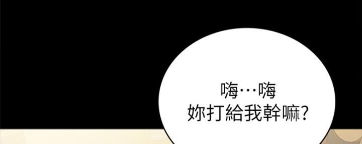 实习主要认识和收获20字漫画,第184话2图