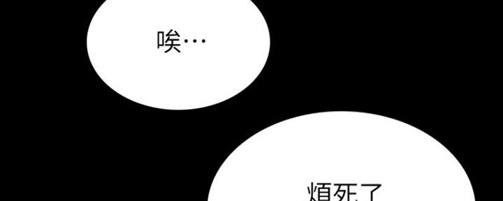 实习主要认识和收获20字漫画,第151话1图