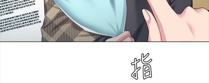 实习主要认识和收获20字漫画,第201话2图