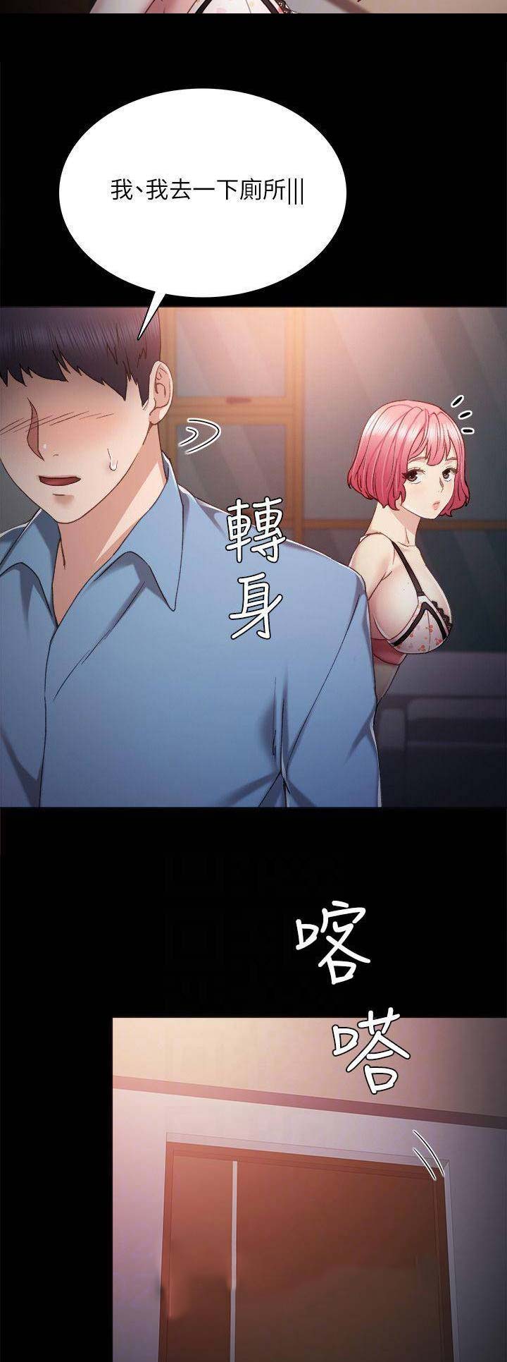 实习主要认识和收获20字漫画,第65话1图