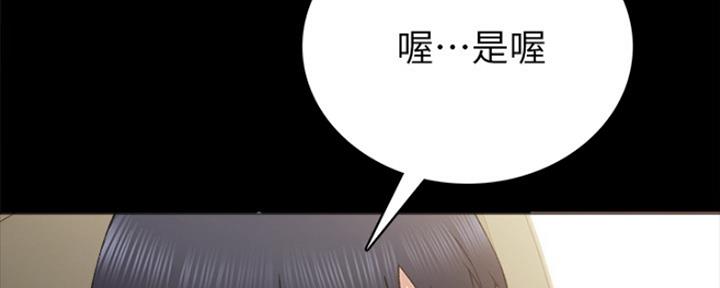 实习主要认识和收获20字漫画,第156话1图