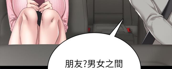 实习主要认识和收获20字漫画,第156话1图
