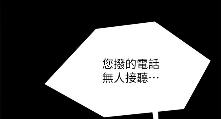实习主要认识和收获20字漫画,第125话1图