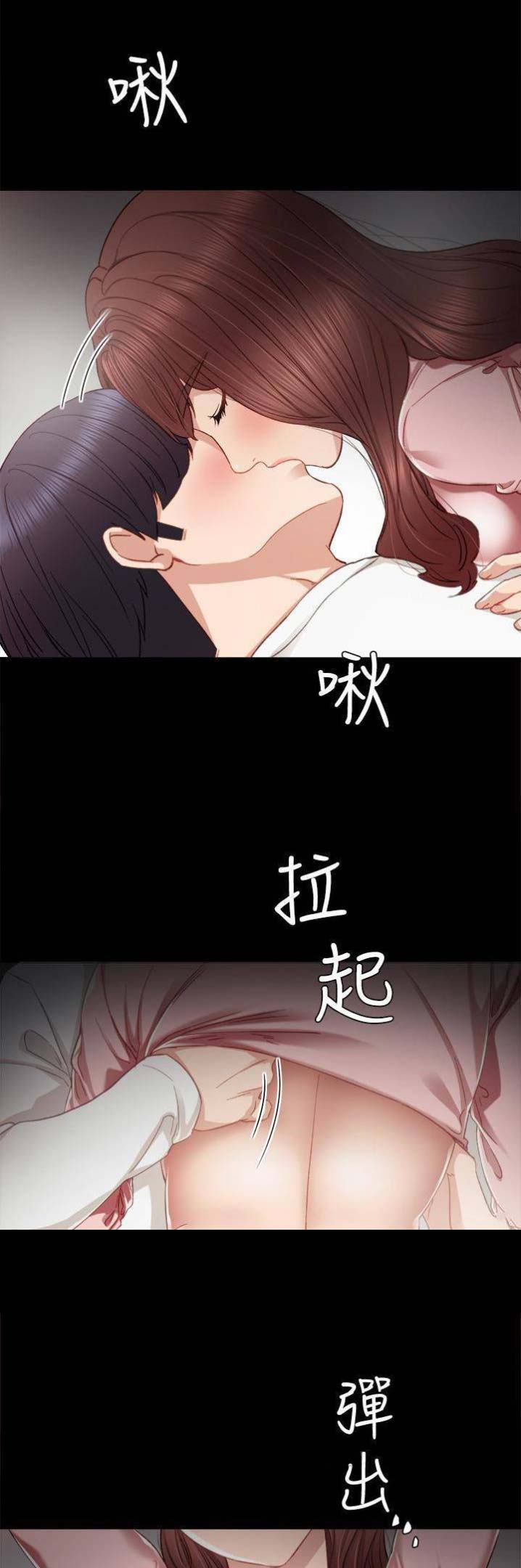 实习主要认识和收获20字漫画,第41话2图