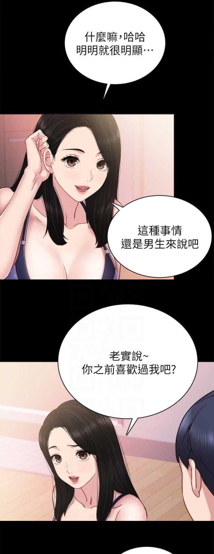实习主要认识和收获20字漫画,第101话2图