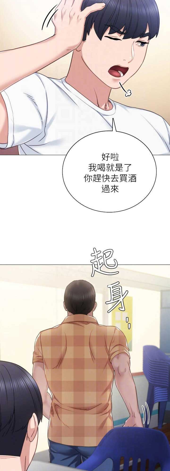 实习主要认识和收获20字漫画,第92话1图