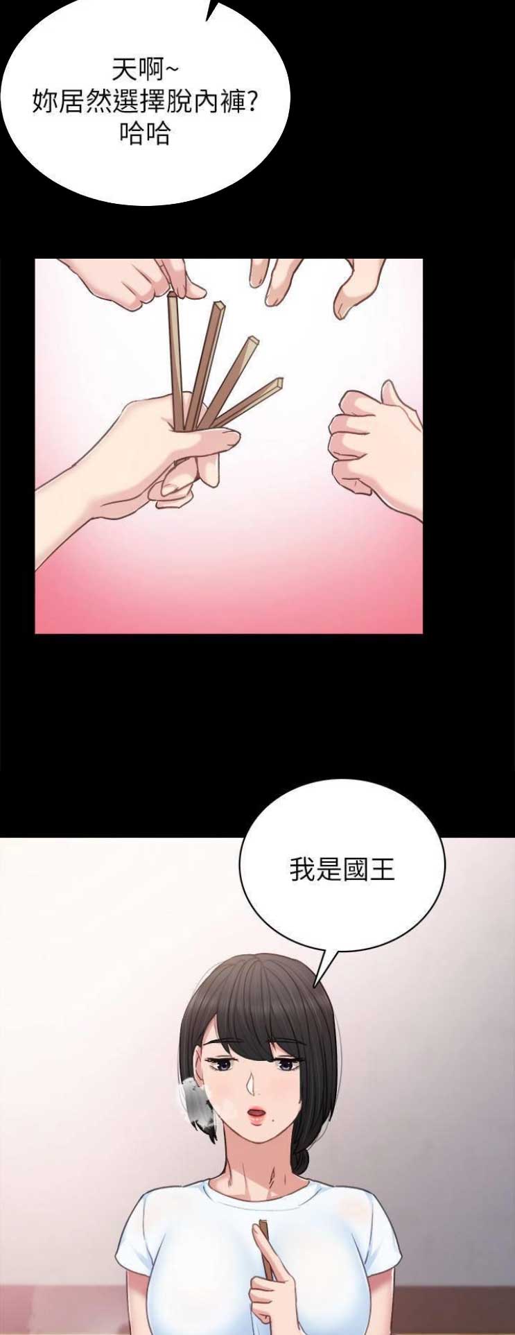 实习主要认识和收获20字漫画,第100话2图