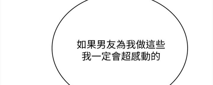 实习主要认识和收获20字漫画,第201话2图