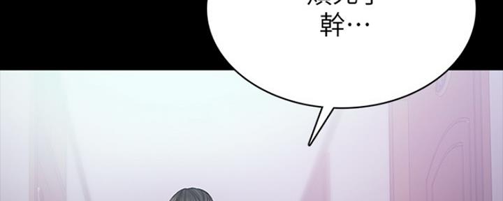 实习主要认识和收获20字漫画,第151话2图