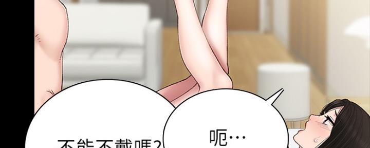 实习主要收获两千字漫画,第146话1图