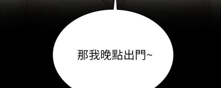 实习主要收获两千字漫画,第148话1图