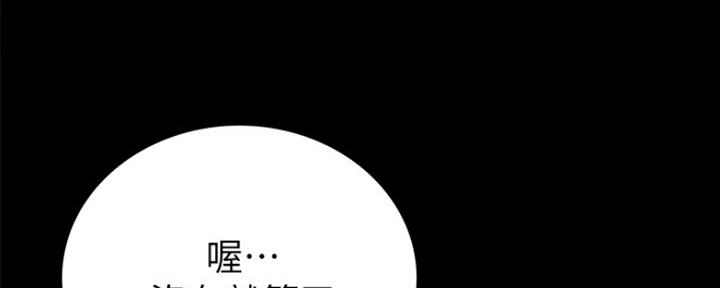 实习主要认识和收获20字漫画,第156话2图