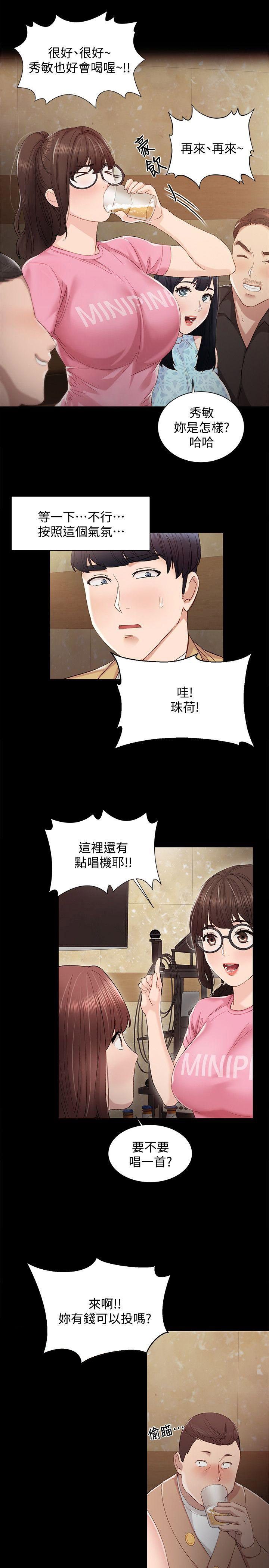 实习主要收获两千字漫画,第4话2图