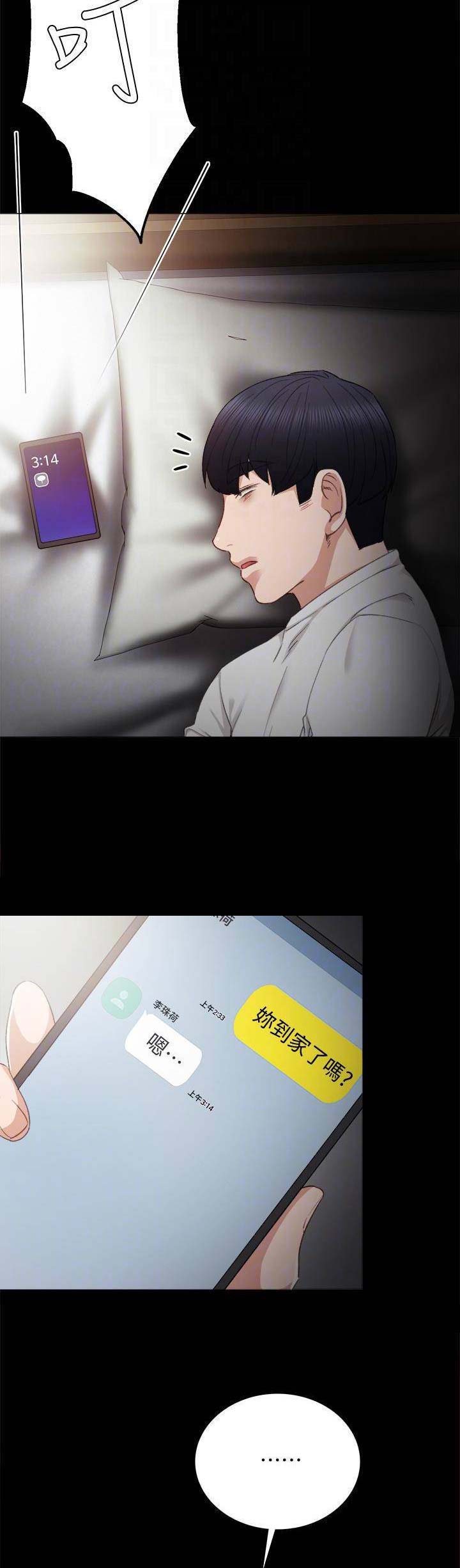 实习主要认识和收获20字漫画,第47话1图