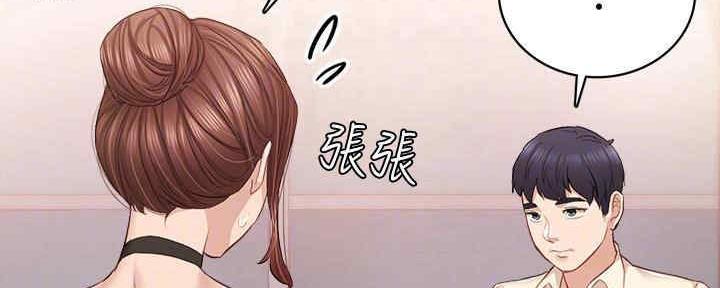 实习主要收获两千字漫画,第198话2图