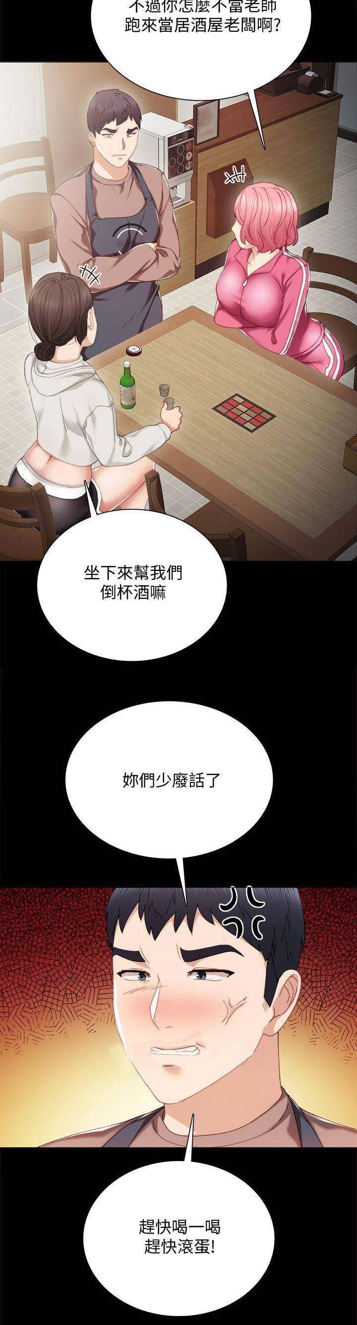 实习主要认识和收获20字漫画,第57话1图