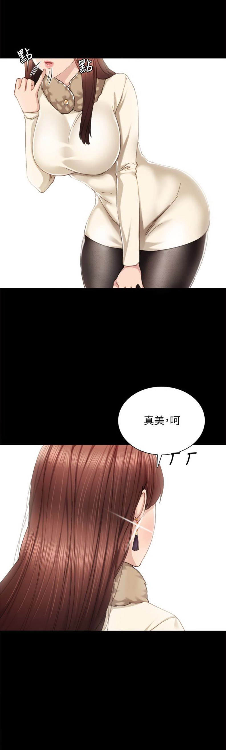 实习主要认识和收获20字漫画,第27话1图