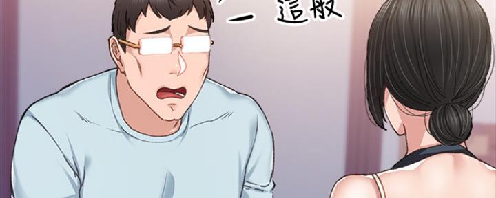 实习主要内容及进程模板漫画,第179话1图