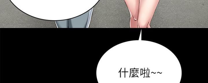 实习主要认识和收获20字漫画,第147话2图