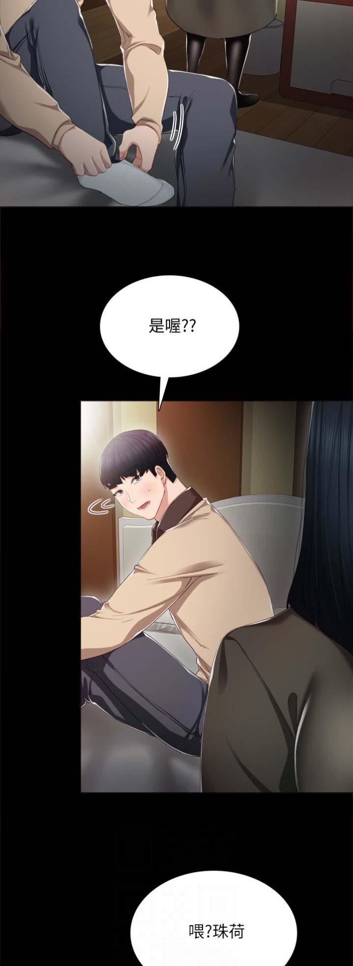 实习主要收获两千字漫画,第35话1图