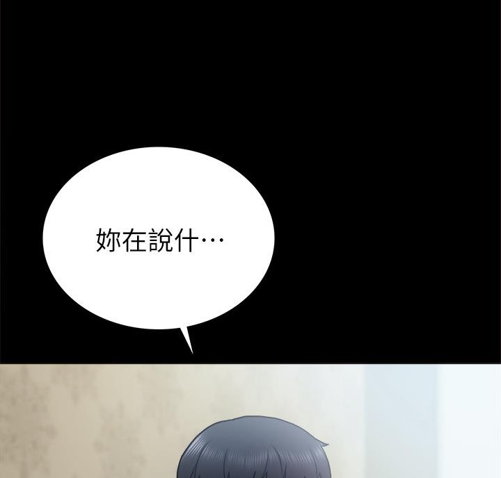 实习主要认识和收获20字漫画,第109话1图