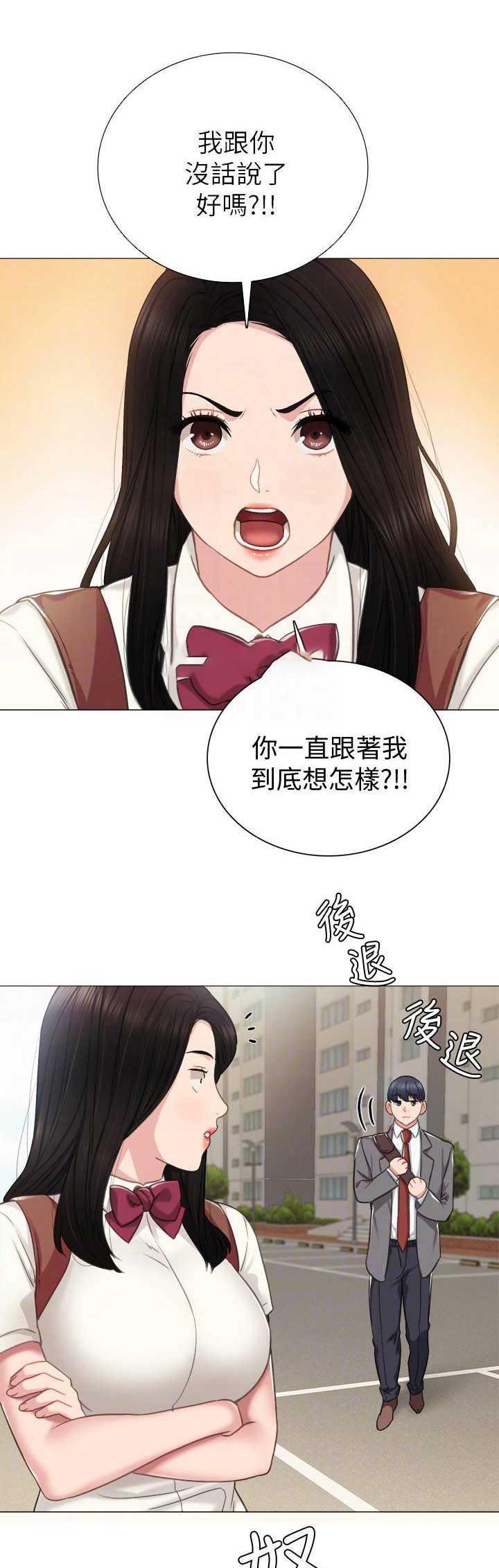 实习主要认识和收获20字漫画,第90话1图