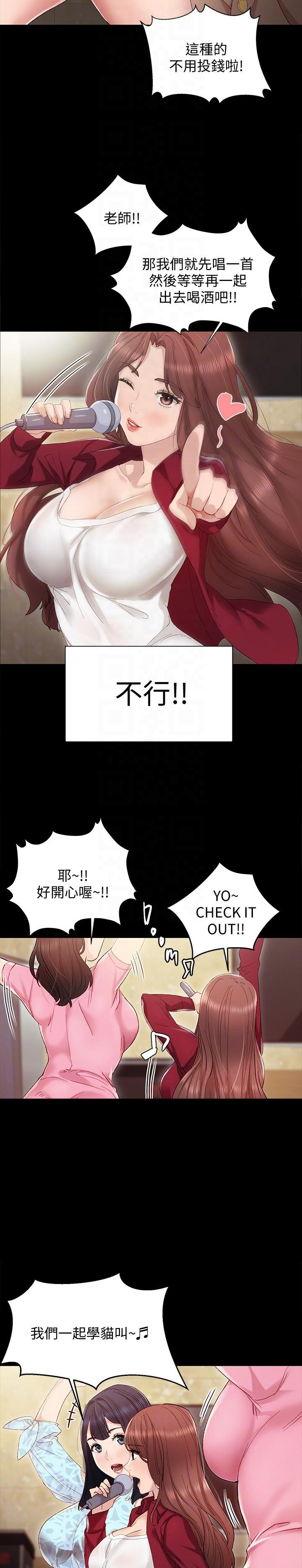 实习主要收获两千字漫画,第4话1图