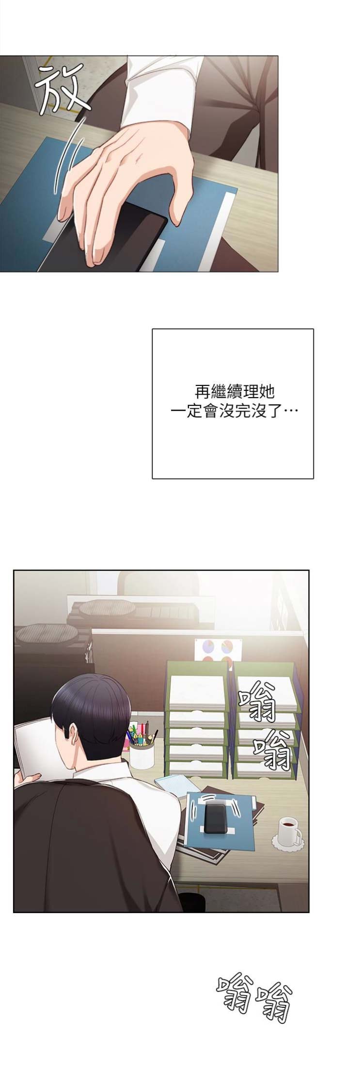 实习主要认识和收获20字漫画,第37话1图
