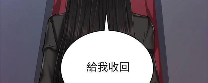 实习主要认识和收获20字漫画,第183话2图