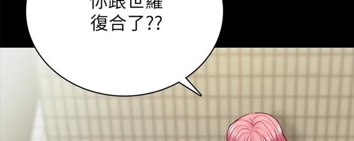 实习主要认识和收获20字漫画,第144话2图
