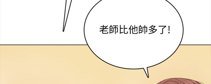 实习主要认识和收获20字漫画,第201话1图