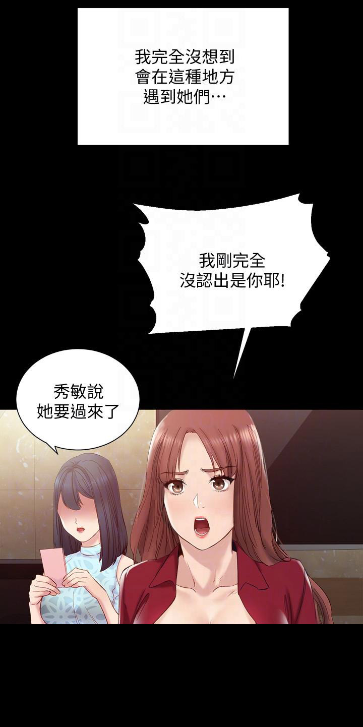 实习主要认识和收获20字漫画,第3话1图