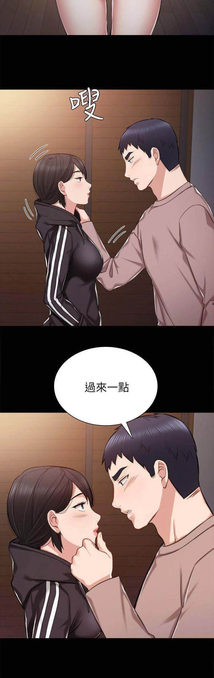 实习主要认识和收获20字漫画,第73话1图