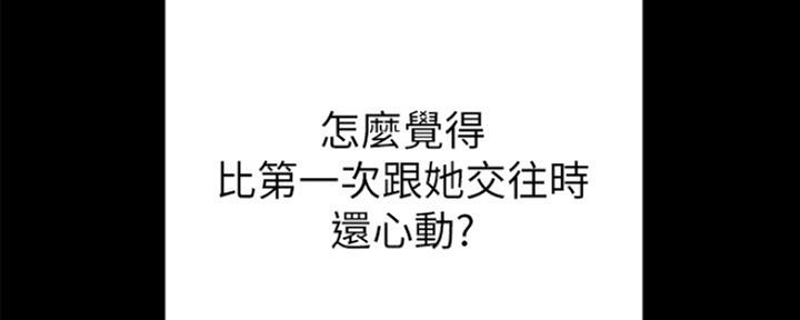 实习主要认识和收获20字漫画,第147话1图