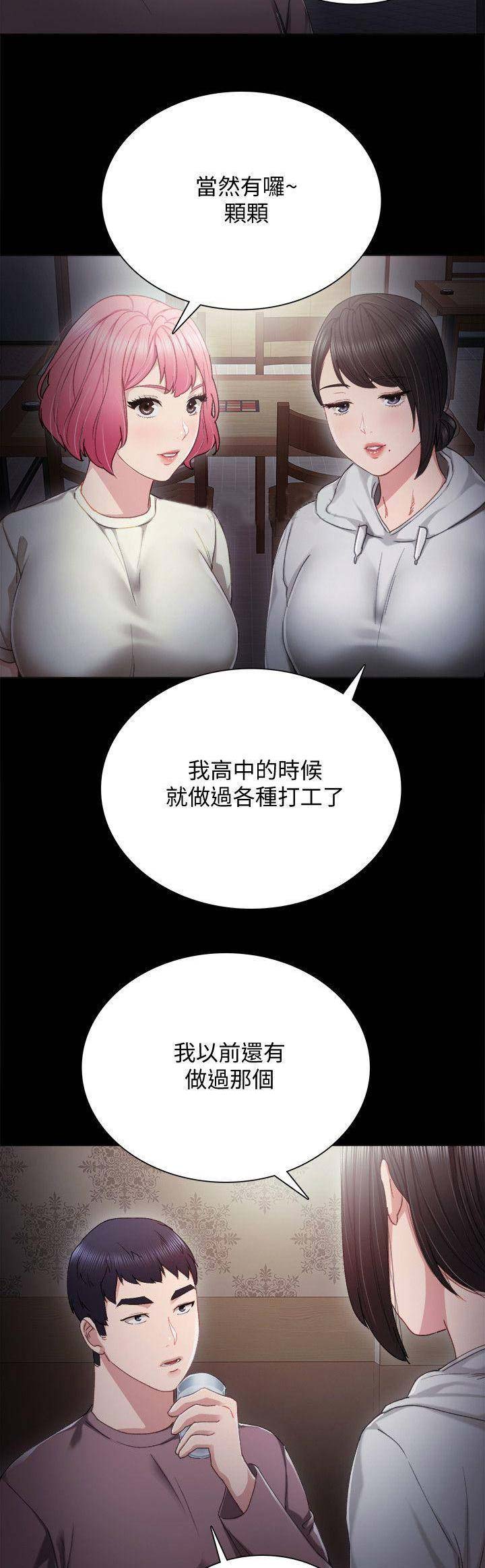 实习主要认识和收获20字漫画,第60话2图