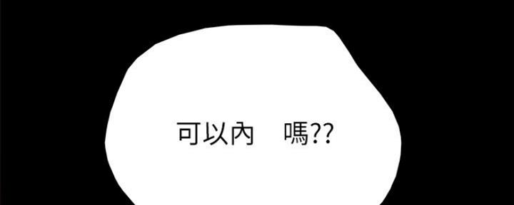 实习主要认识和收获20字漫画,第135话1图