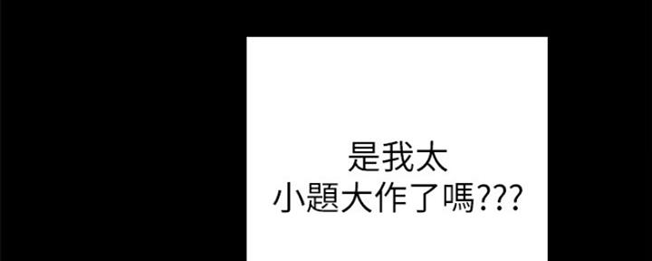 实习主要收获两千字漫画,第148话2图