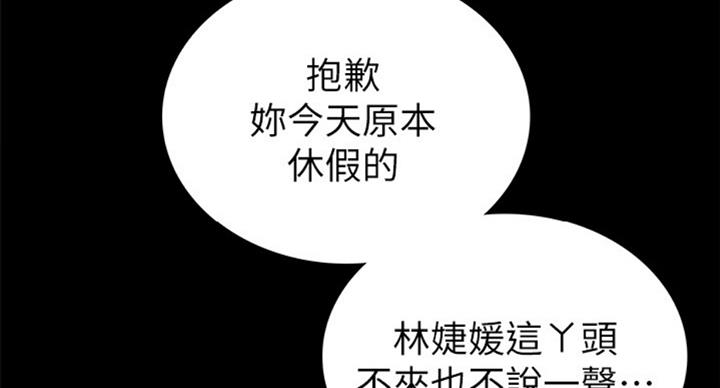 实习主要认识和收获20字漫画,第125话1图