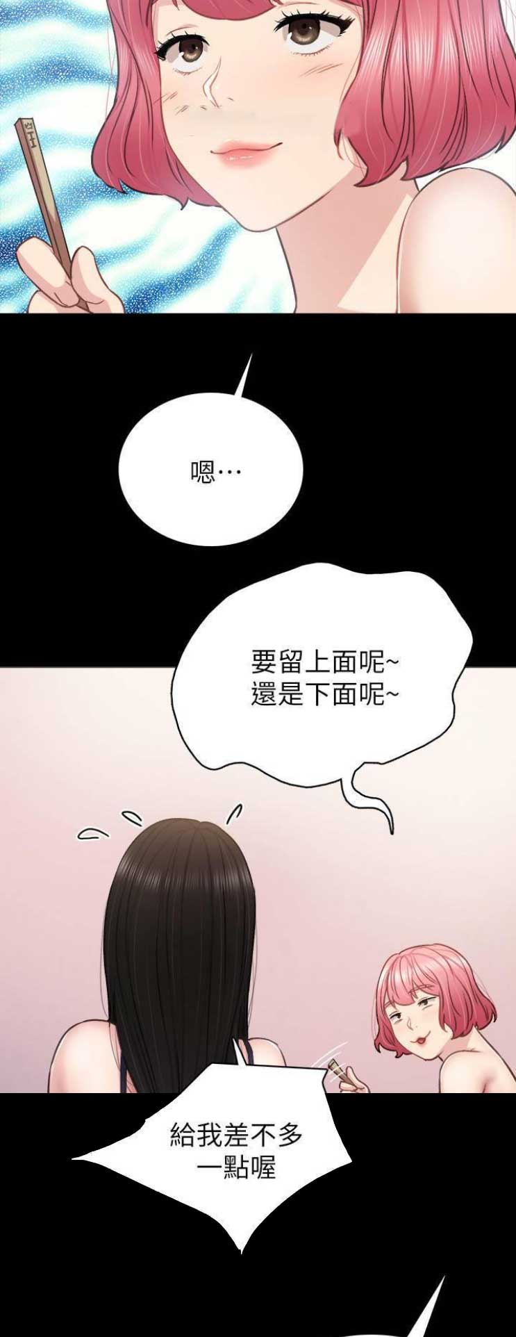 实习主要认识和收获20字漫画,第100话1图