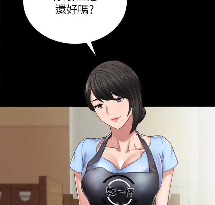 实习主要认识和收获20字漫画,第109话2图