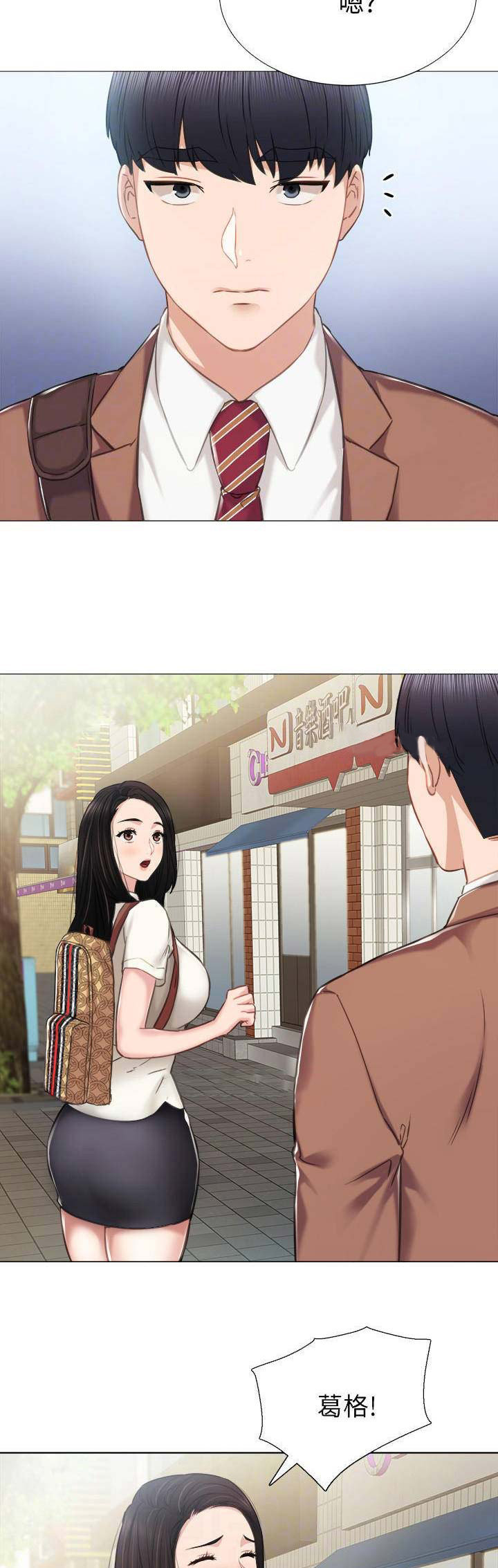 实习主要认识和收获20字漫画,第81话2图
