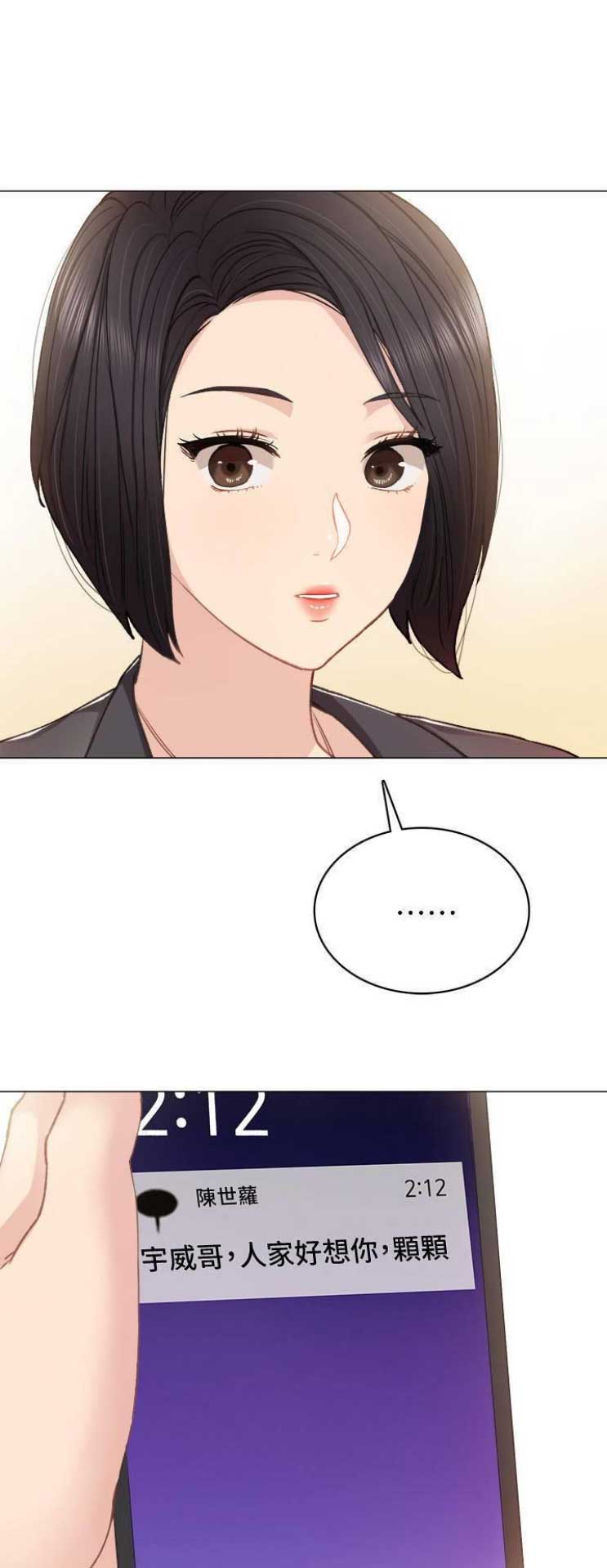 实习主要认识和收获20字漫画,第98话1图