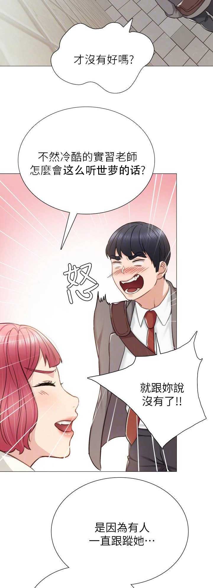 实习主要认识和收获20字漫画,第88话1图