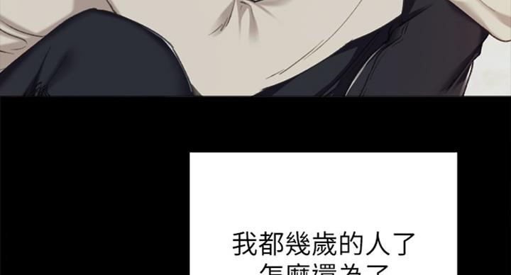 实习主要认识和收获20字漫画,第124话2图