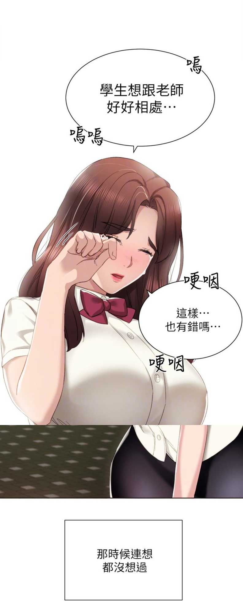 实习主要认识和收获20字漫画,第19话1图