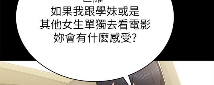 实习主要认识和收获20字漫画,第156话1图