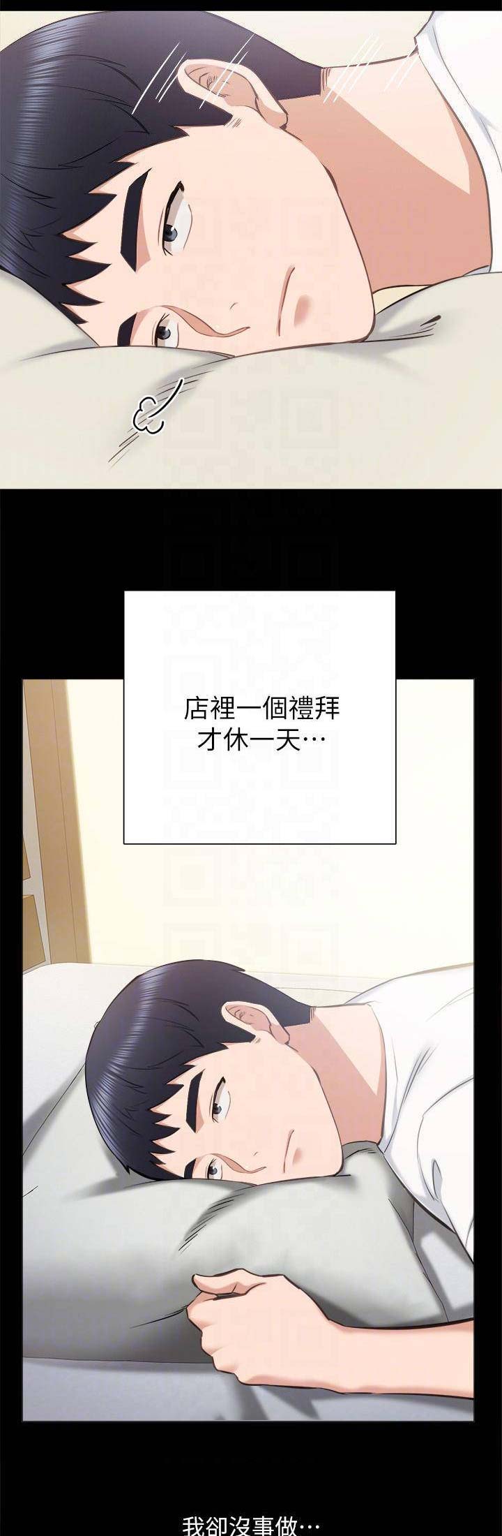 实习主要认识和收获20字漫画,第75话1图