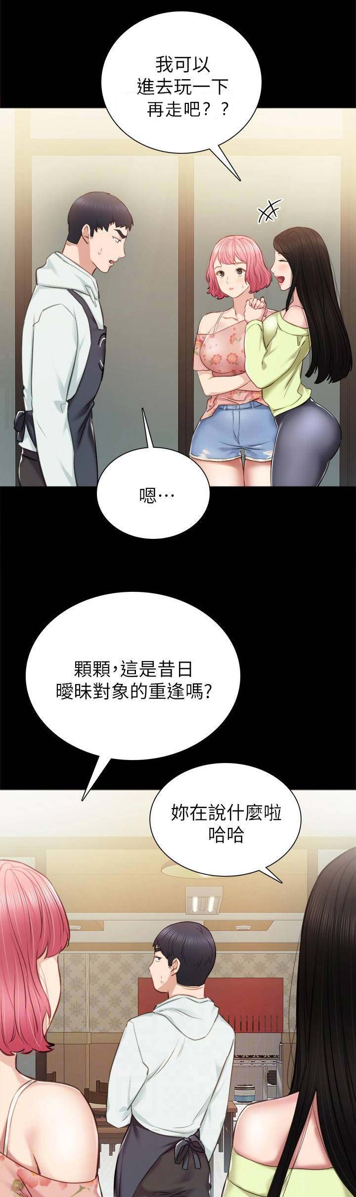 实习主要认识和收获20字漫画,第79话1图