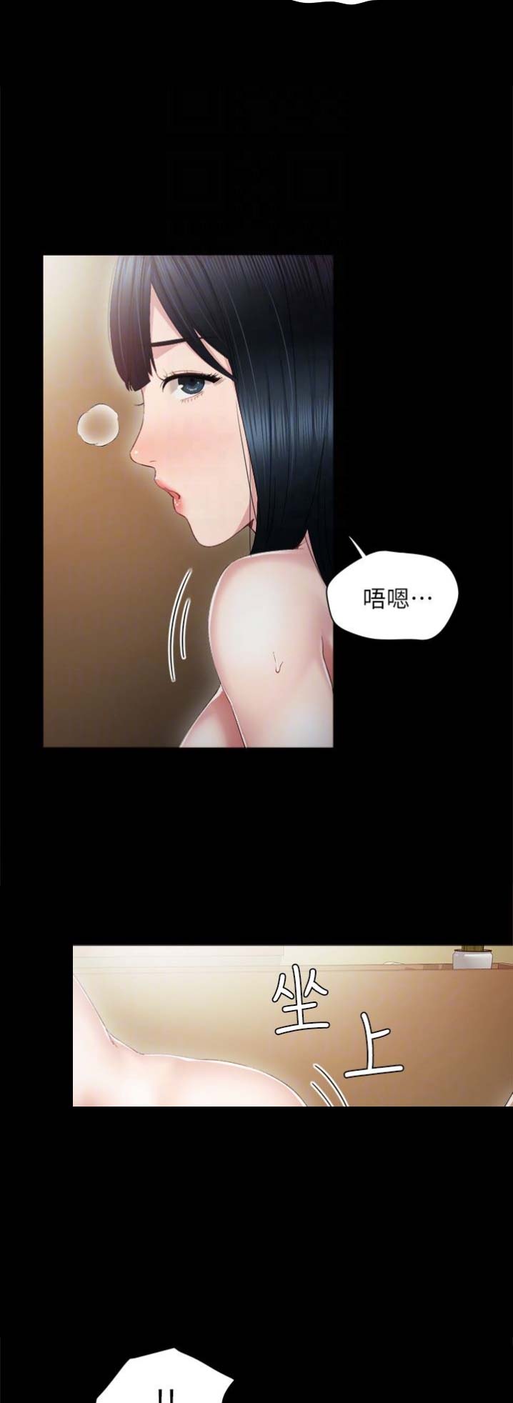 实习主要认识和收获20字漫画,第34话2图